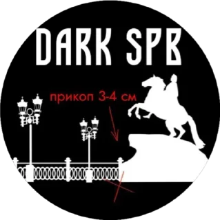 Sticker TheDarkSpb - 4