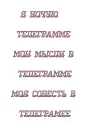 Стикер Tellegram dark - 2 Стикер Tellegram dark - 2