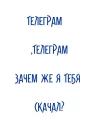 Стикер Tellegram dark - 1 Стикер Tellegram dark - 1
