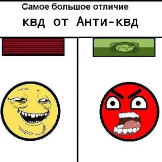Стикер Для квадроберов - 2