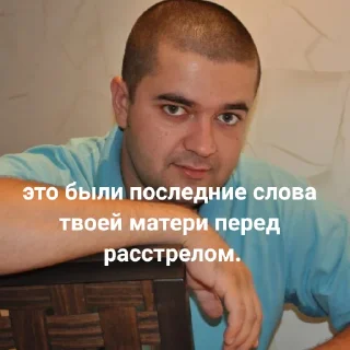 Стикер Дмитрий Пушик. - 11