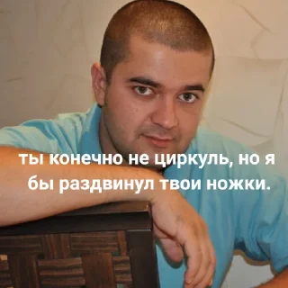Стикер Дмитрий Пушик. - 9