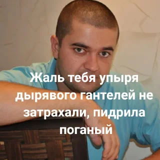 Стикер Дмитрий Пушик. - 7