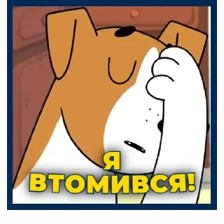 Стикер Пес Патрон | @Stickery_UA | @Leo_21 - 7 Стикер Пес Патрон | @Stickery_UA | @Leo_21 - 7