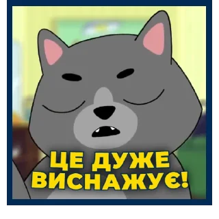 Стикер Пес Патрон | @Stickery_UA | @Leo_21 - 8 Стикер Пес Патрон | @Stickery_UA | @Leo_21 - 8