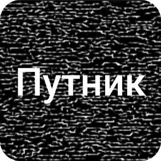 Sticker Дорого - 0