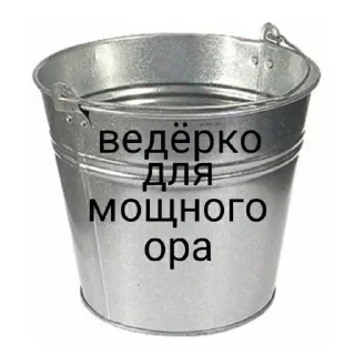 Стикер НВСЖ @Stiker3_bot @kino_botyt - 10