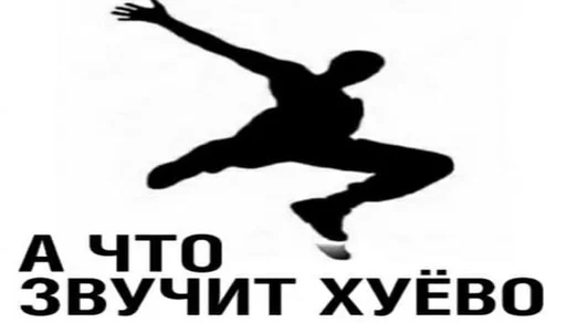 dance text silhouette