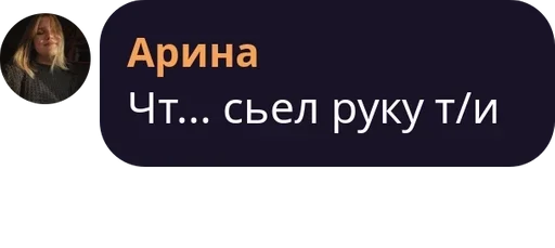 text screenshot human face
