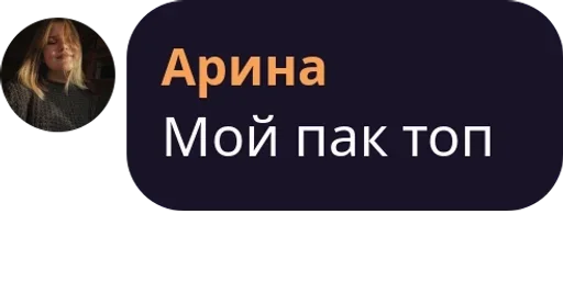 text screenshot human face
