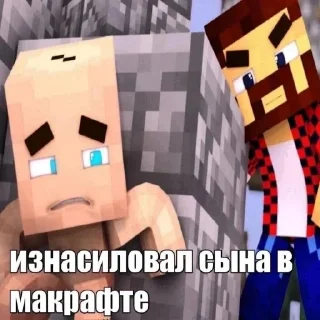 Стикер ебла джеометри даше @DimaKrytoiMc - 9
