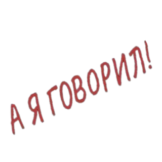 Sticker Lopasti - 10 Sticker Lopasti - 10