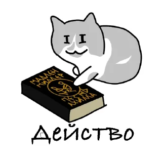 Стикер Cheshirbook - 0
