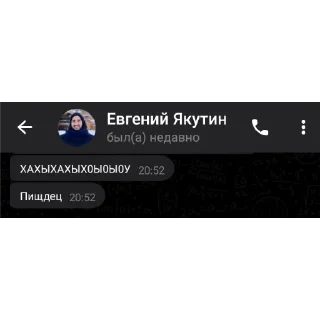 Sticker Евгений Анатольевич moment - 0