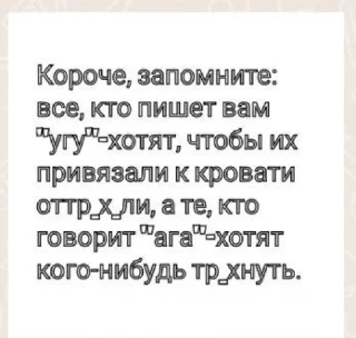 Стикер Хочу секса - 0