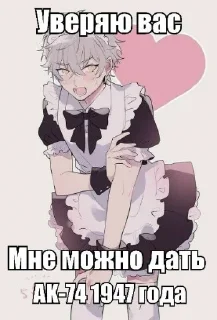 Стикер >>> @Femboy_winner <<< - 0