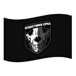 Стикер Flags. Rusnya, ebalo? (pt.2) | by @Aplikes_Emoji - 10