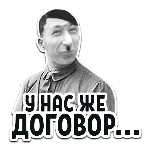человеческое лицо человеческое лицо СМС мужчина