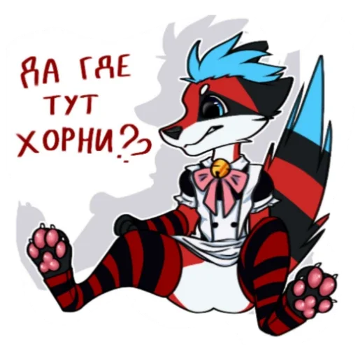 Фурри - 