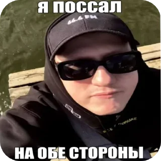 Стикер Больше стиков тут: @stikery4 - 0