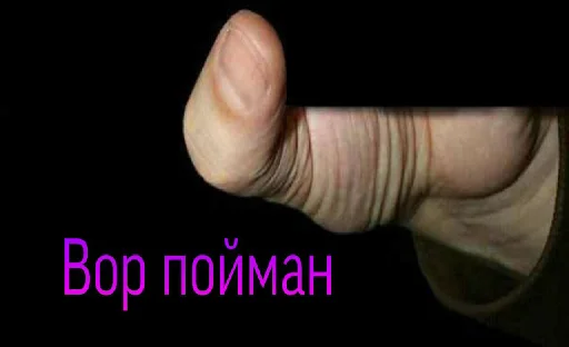 палец палец Человек большой палец