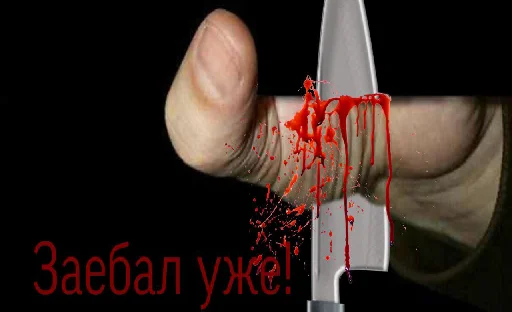 Человек Человек инструмент нож