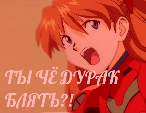 Стикер Ебангелион - 7