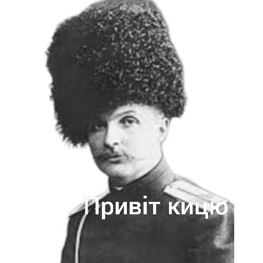 Гетьман Скоропадський Гетьман Скоропадський -