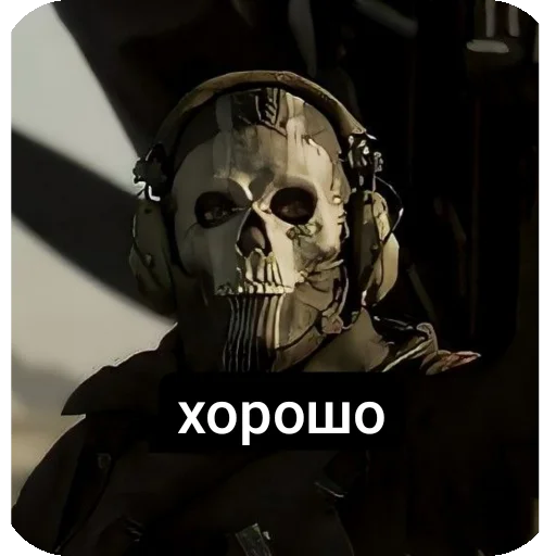 Ghost-гоуст Ghost-гоуст -