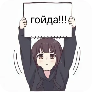 Sticker Гойда - 0