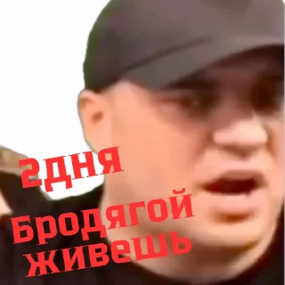 Sticker Гомятня. - 0