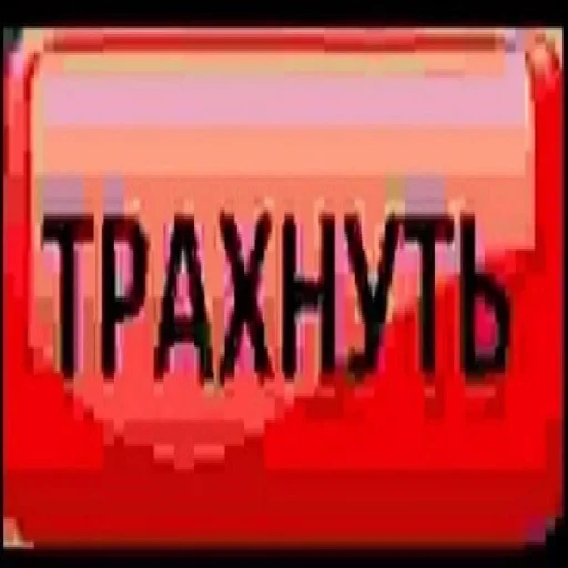 СМС СМС шрифт номерной знак