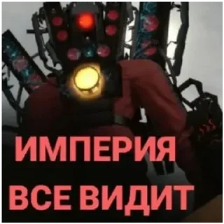 Sticker Великая Империя - 8