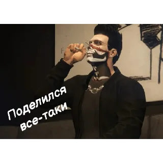 Стикер Стикеры с Ромой,Коди,Jeesek и Mason Morgan - 0 Стикер Стикеры с Ромой,Коди,Jeesek и Mason Morgan - 0