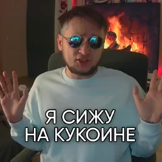 Sticker КРИПТО ТЕМЩИК - 4 Sticker КРИПТО ТЕМЩИК - 4