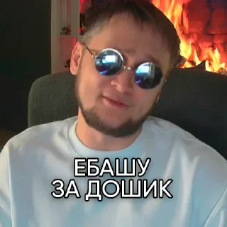 Sticker КРИПТО ТЕМЩИК - 8 Sticker КРИПТО ТЕМЩИК - 8