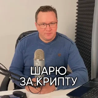 Sticker КРИПТО ТЕМЩИК - 0