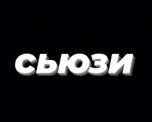 стики от риты :: @fStikBot стики от риты :: @fStikBot -