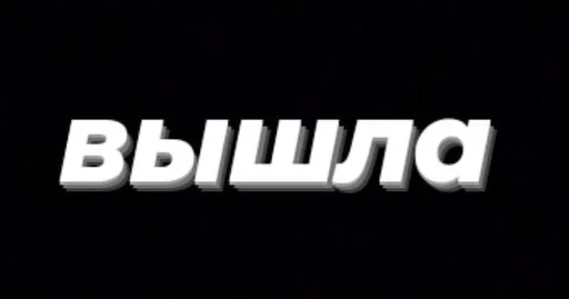 Стикер стики от риты :: @fStikBot - 4