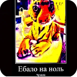 Sticker Пиздец - 0