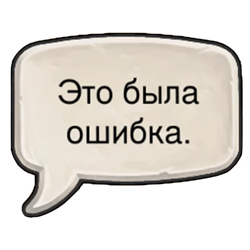 СМС СМС шрифт символ