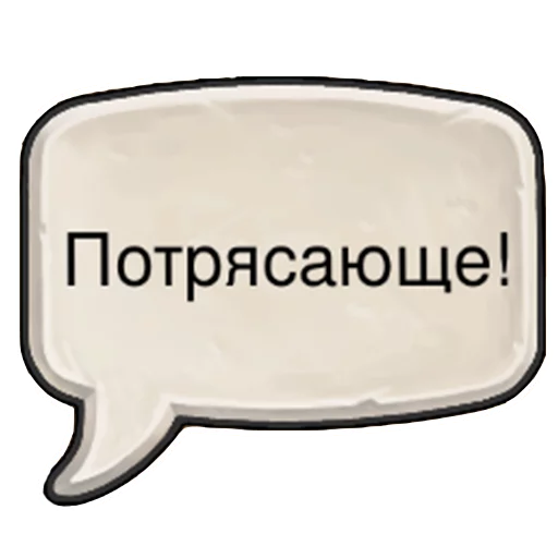 СМС СМС шрифт символ