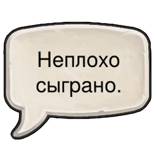 СМС СМС шрифт символ