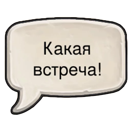 СМС СМС шрифт символ