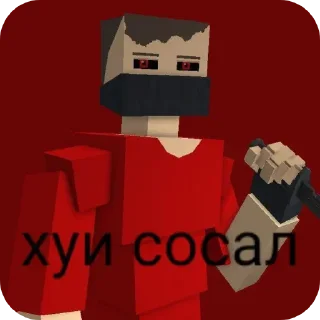 Sticker Хуи сосал - 0
