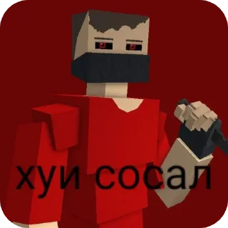 Стикер Хуи сосал - 6