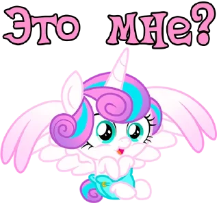 Sticker I'm Flurry Heart @StickersIsMagic - 9 Sticker I'm Flurry Heart @StickersIsMagic - 9