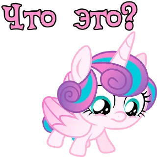 Sticker I'm Flurry Heart @StickersIsMagic - 2 Sticker I'm Flurry Heart @StickersIsMagic - 2