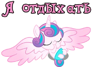Sticker I'm Flurry Heart @StickersIsMagic - 4 Sticker I'm Flurry Heart @StickersIsMagic - 4