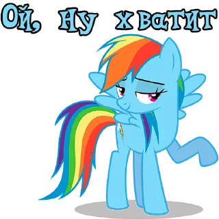 Sticker I'm Rainbow Dash @StickersIsMagic - 0